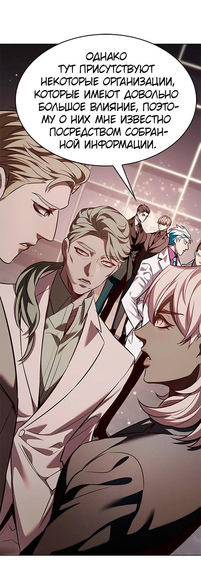 Read Элисед RU Manga Online