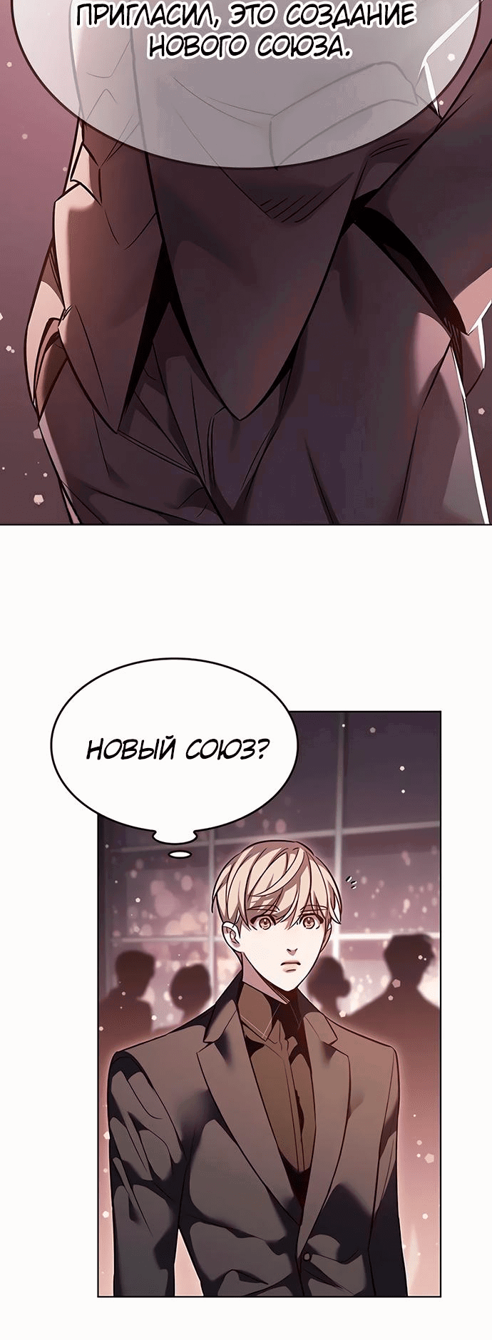Read Элисед RU Manga Online