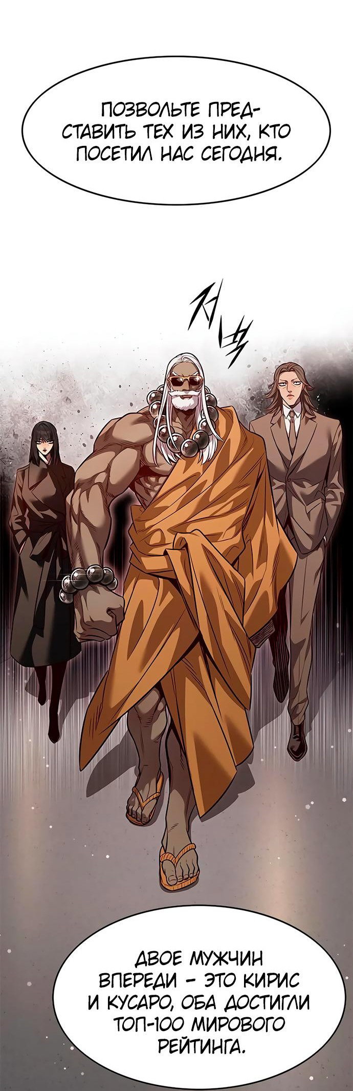 Read Элисед RU Manga Online