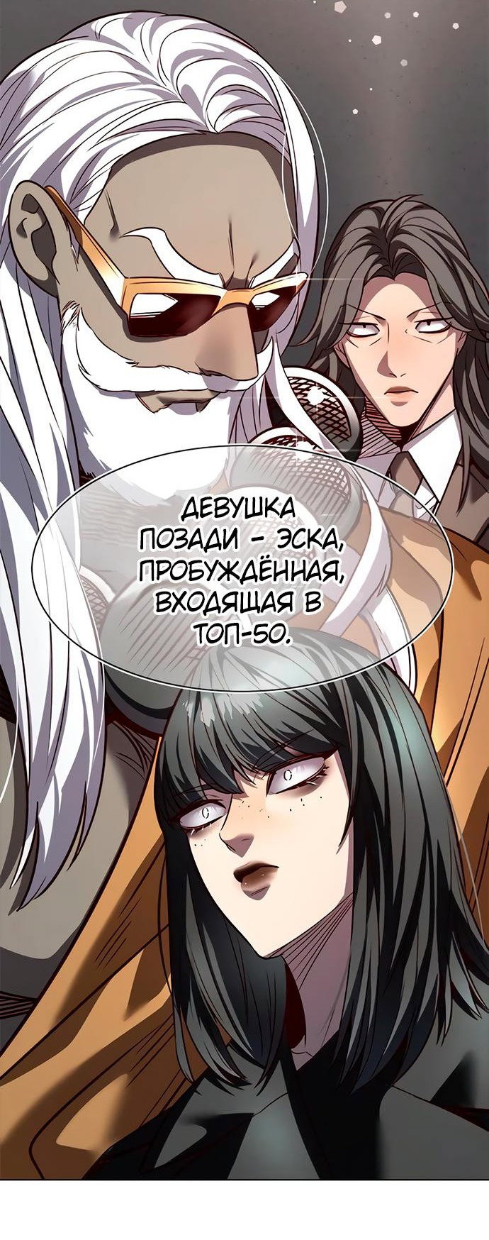 Read Элисед RU Manga Online