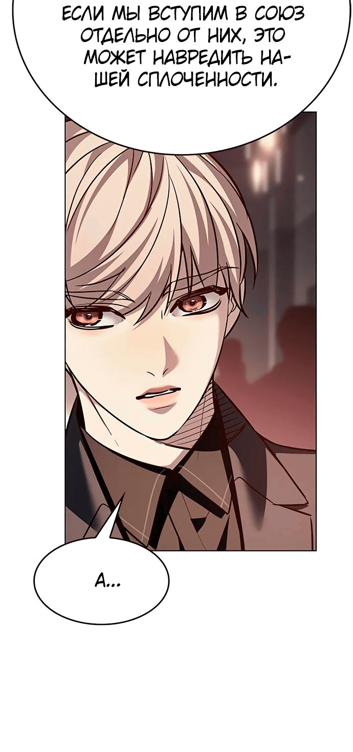 Read Элисед RU Manga Online