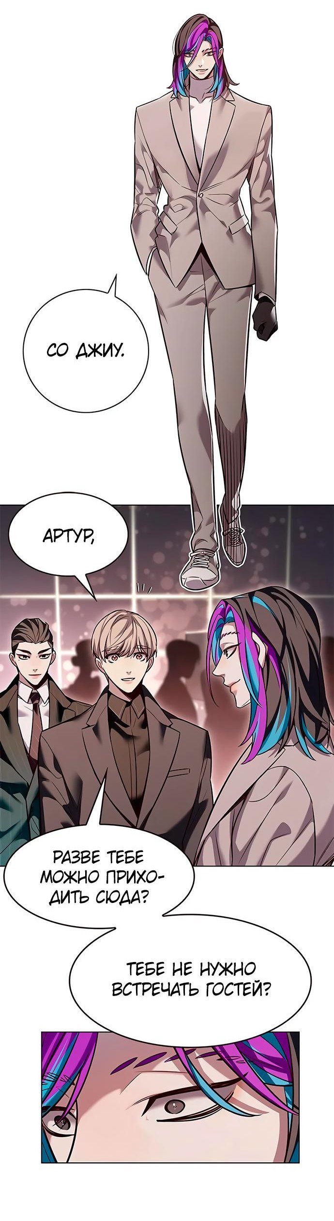 Read Элисед RU Manga Online