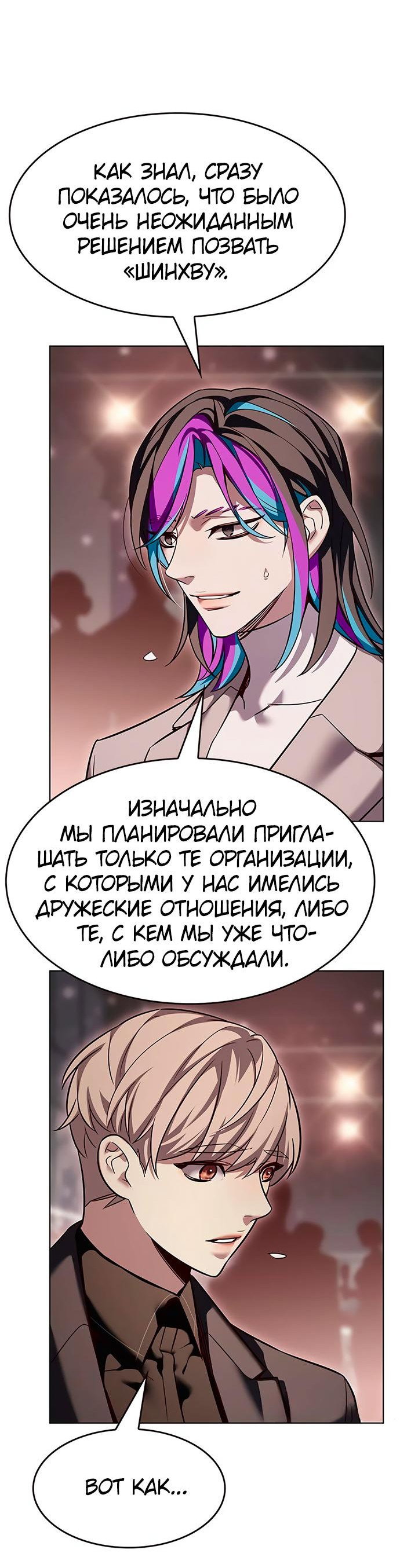 Read Элисед RU Manga Online