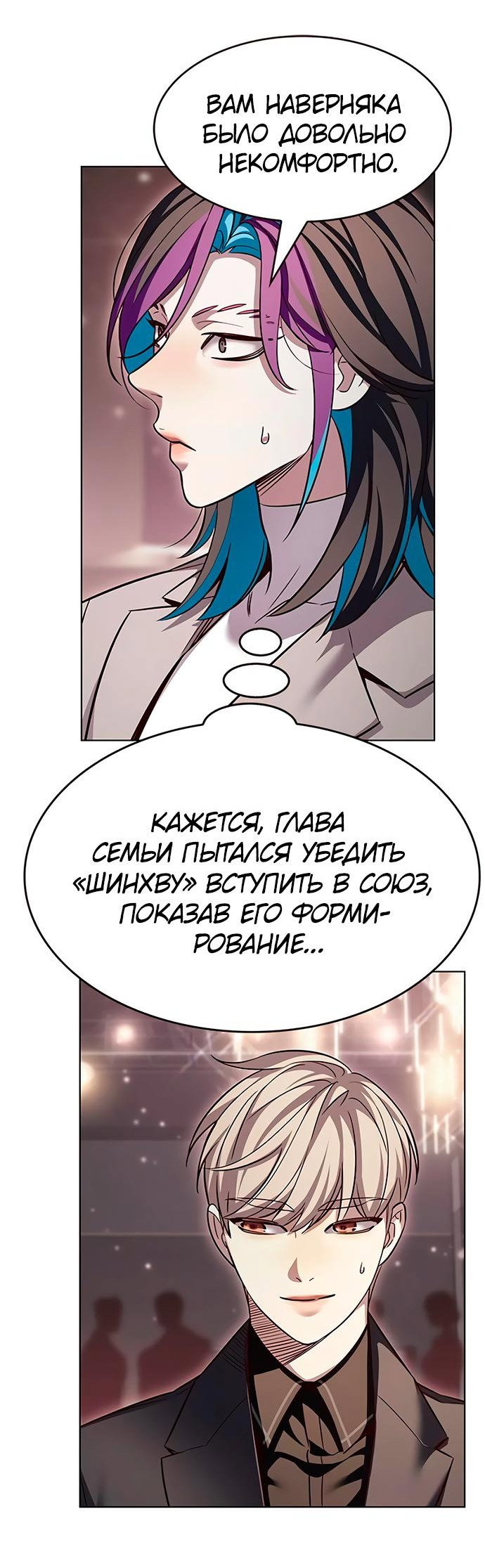 Read Элисед RU Manga Online