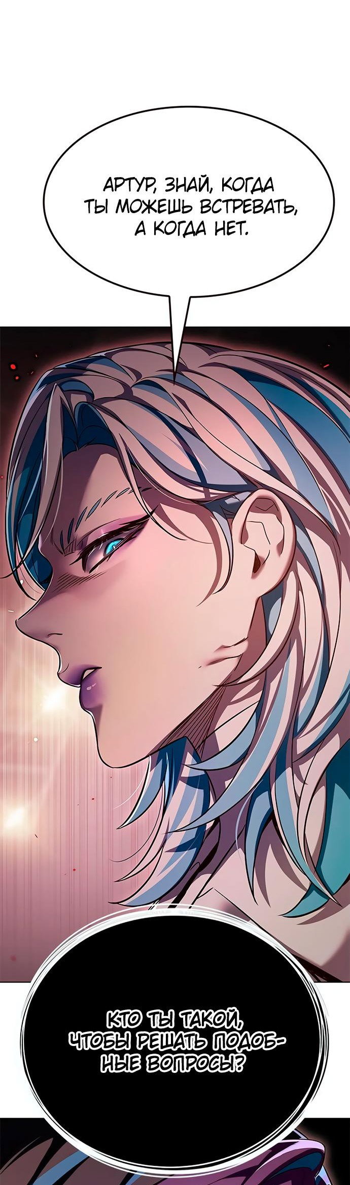 Read Элисед RU Manga Online