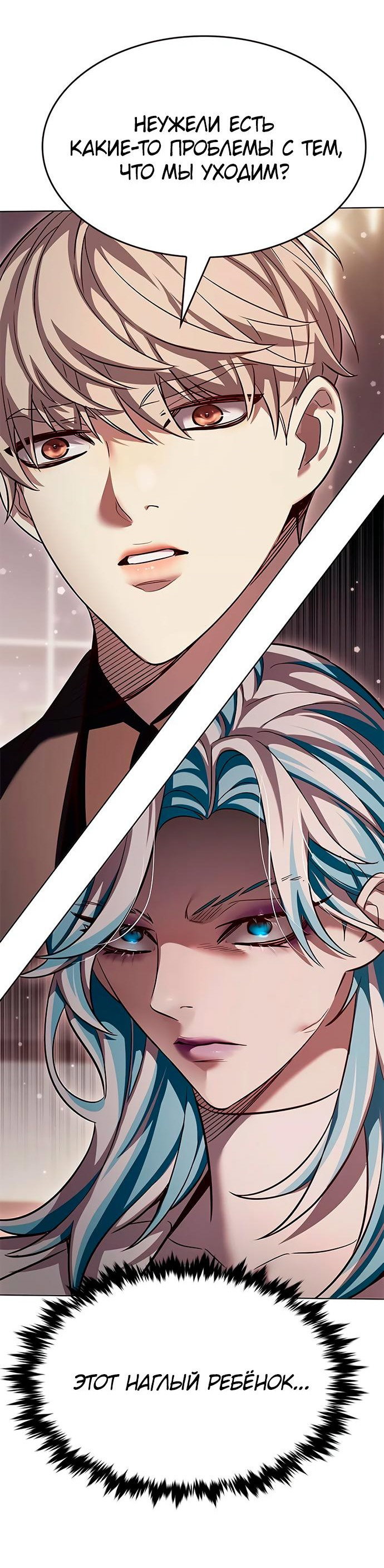 Read Элисед RU Manga Online