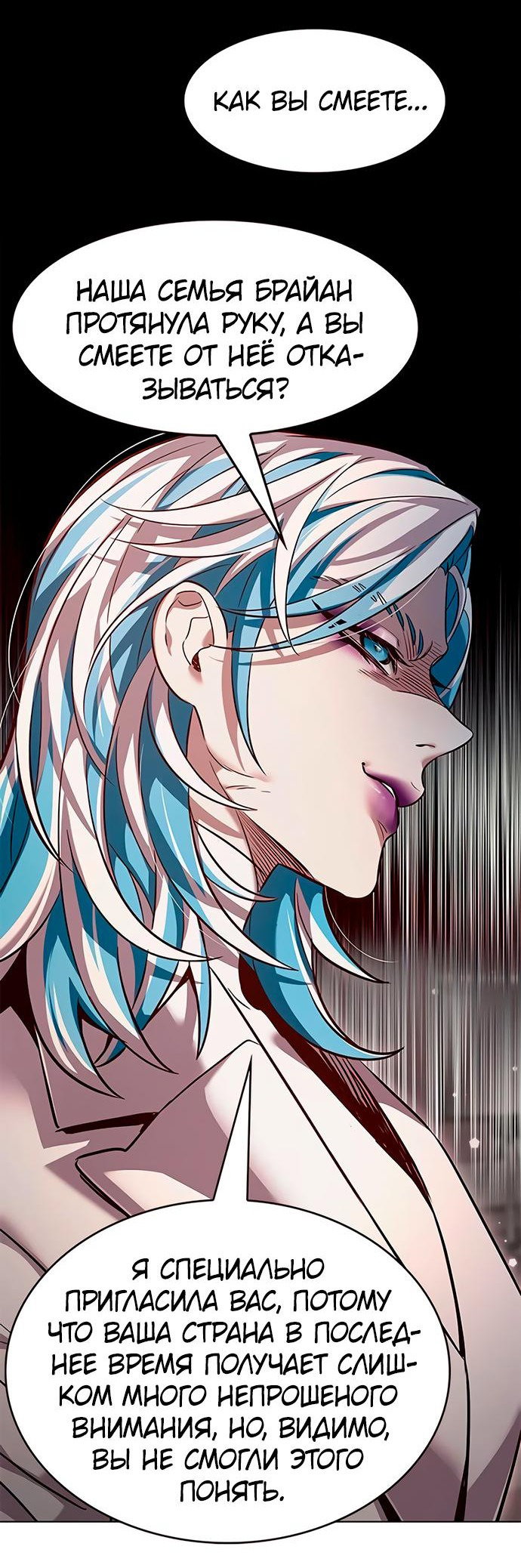 Read Элисед RU Manga Online