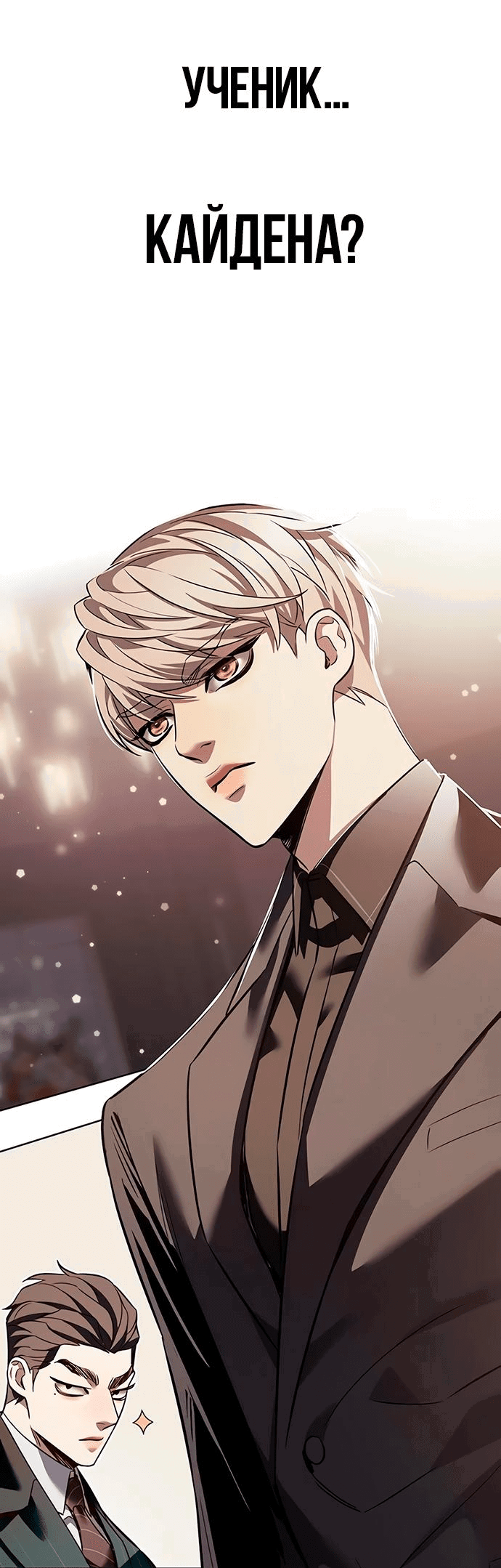 Read Элисед RU Manga Online