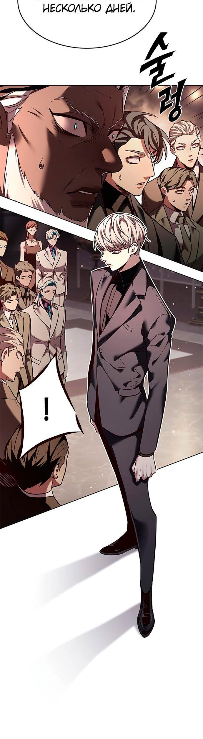 Read Элисед RU Manga Online