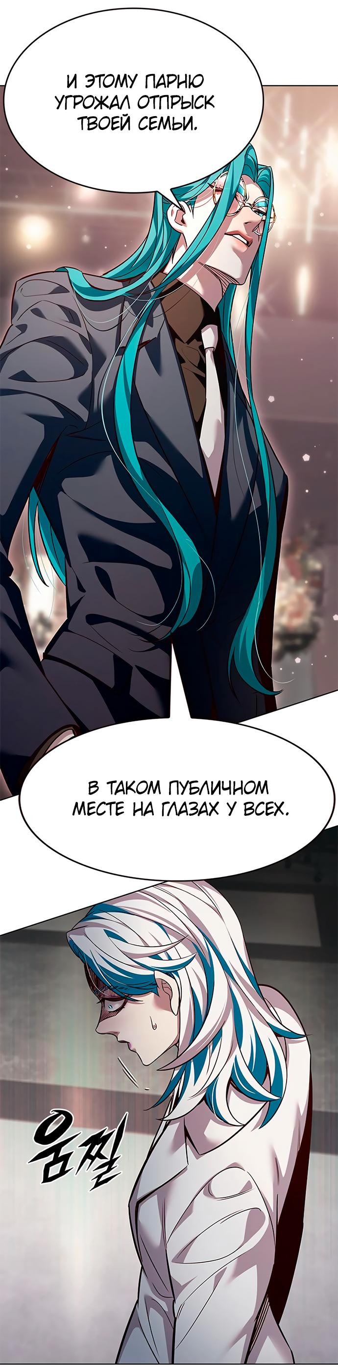 Read Элисед RU Manga Online