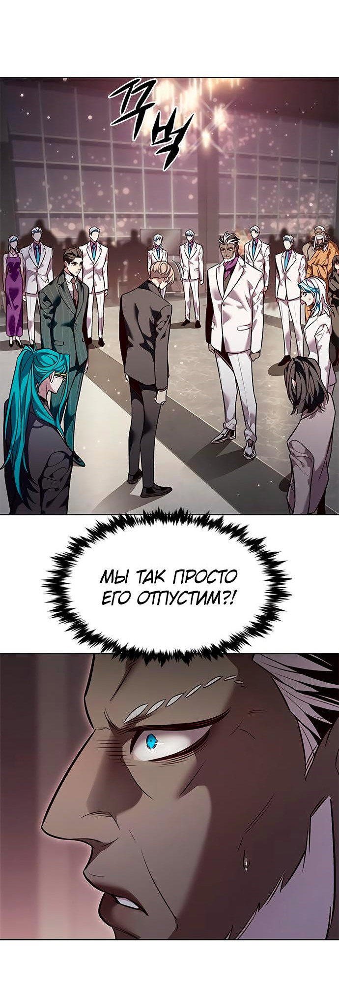 Read Элисед RU Manga Online