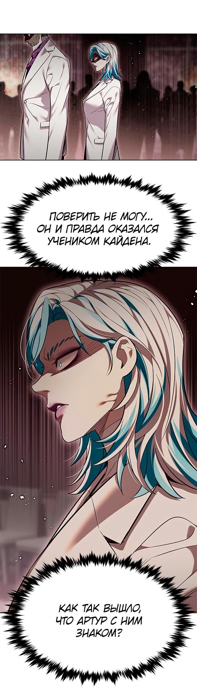 Read Элисед RU Manga Online