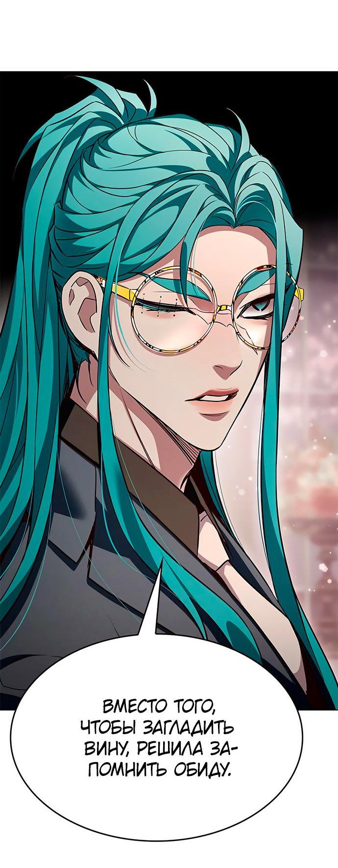 Read Элисед RU Manga Online