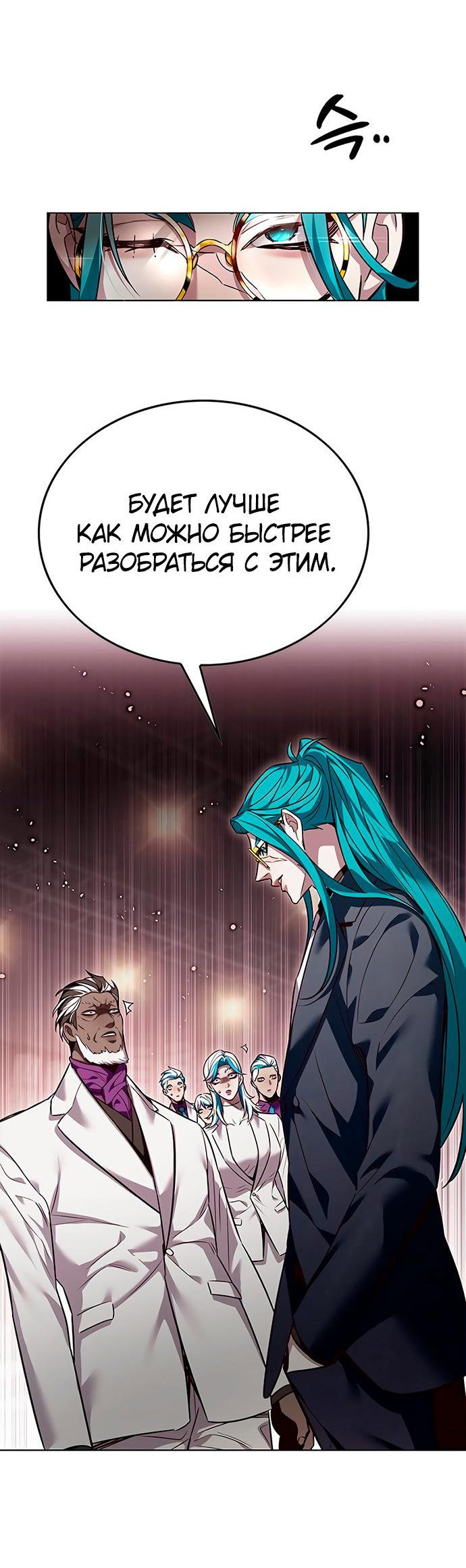 Read Элисед RU Manga Online