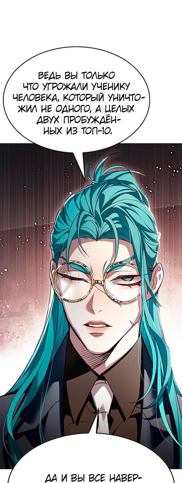 Read Элисед RU Manga Online