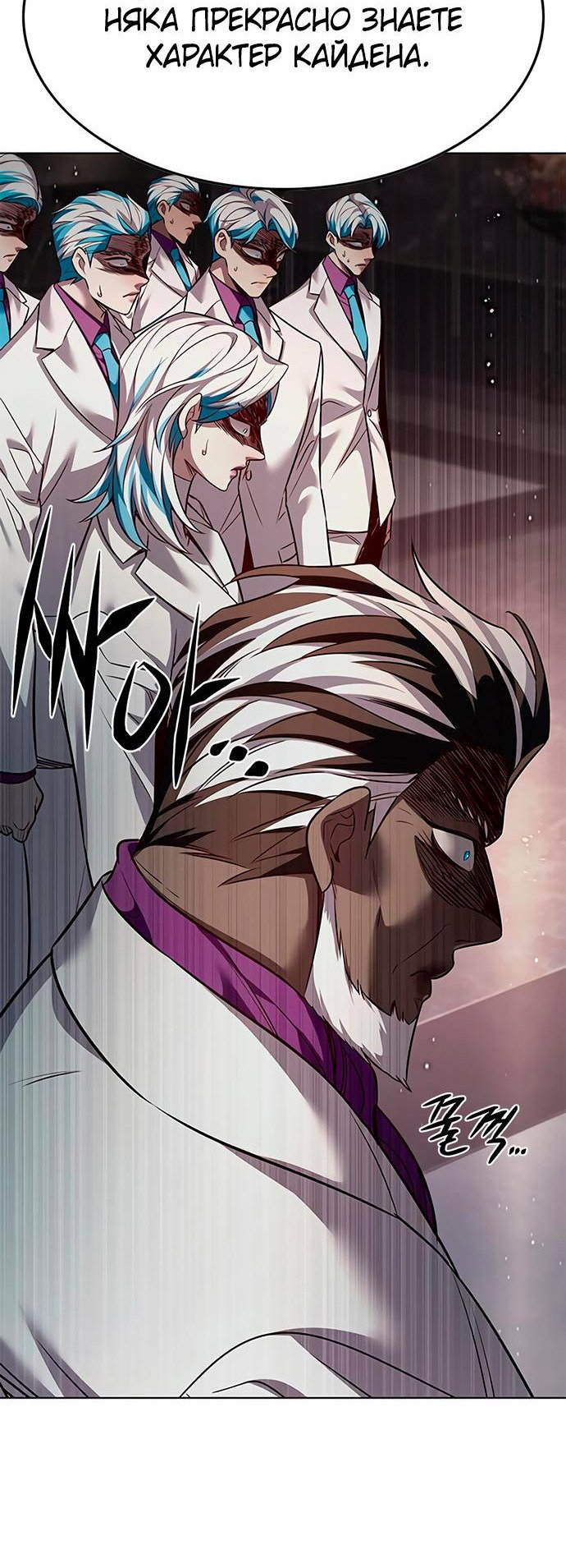 Read Элисед RU Manga Online