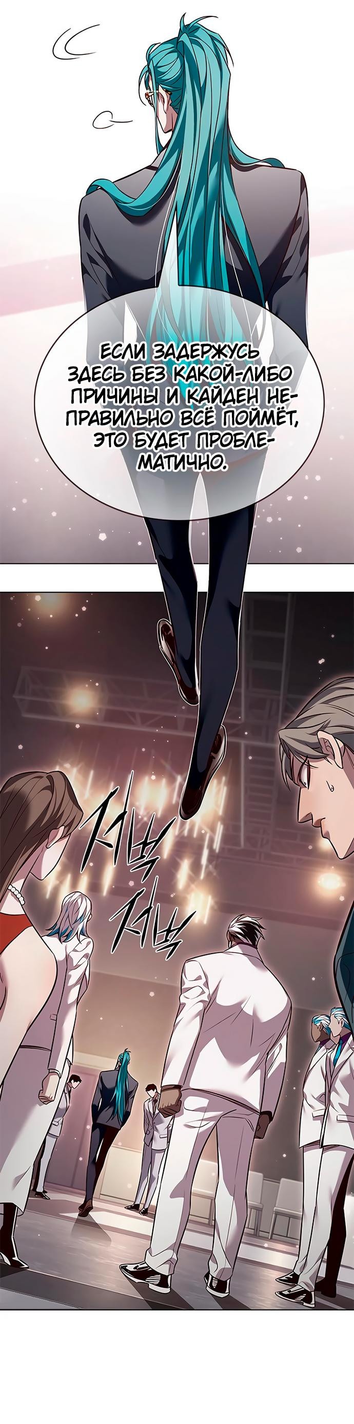 Read Элисед RU Manga Online