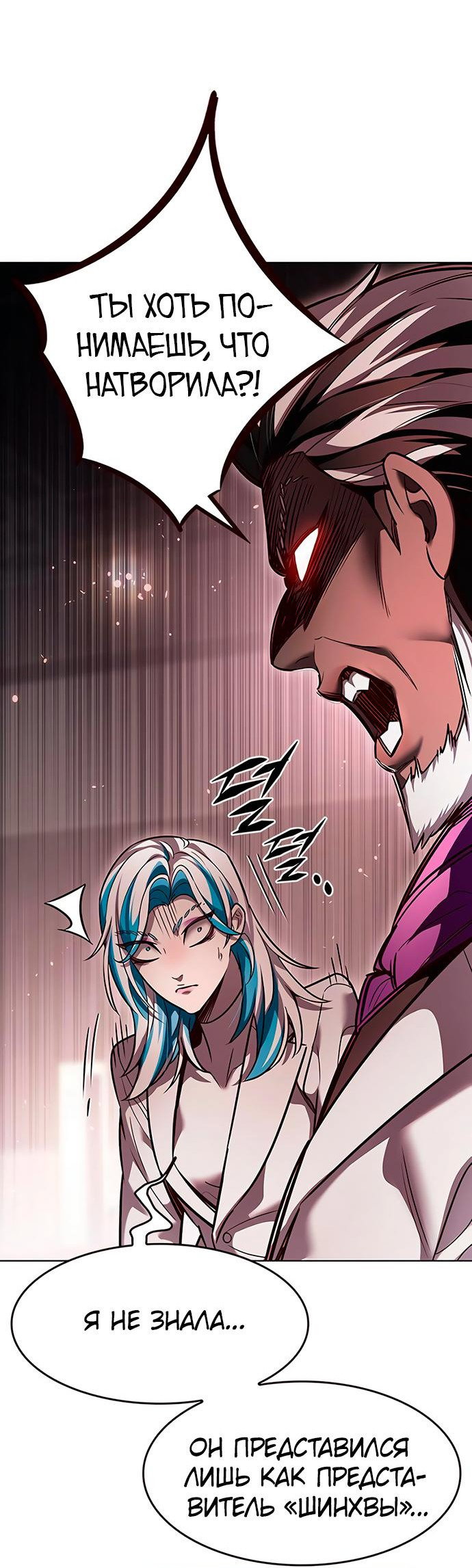 Read Элисед RU Manga Online