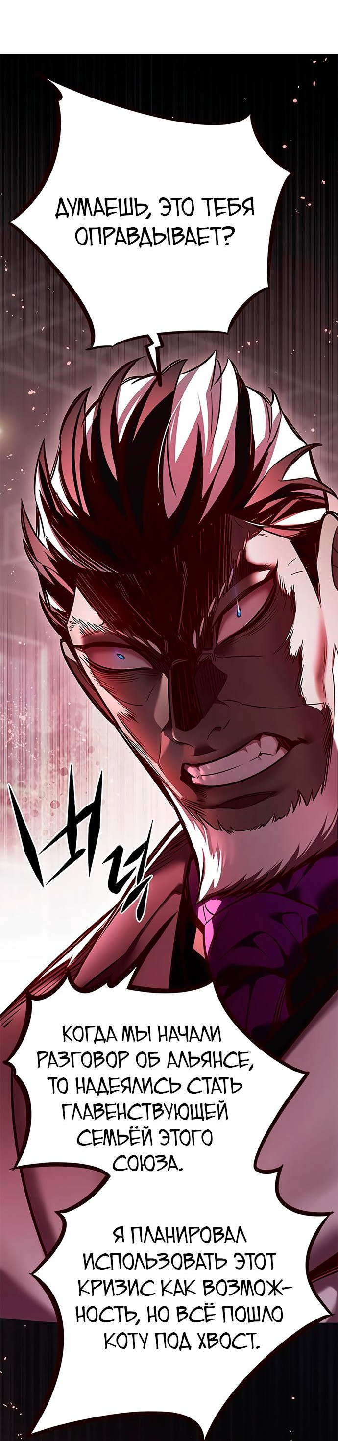 Read Элисед RU Manga Online
