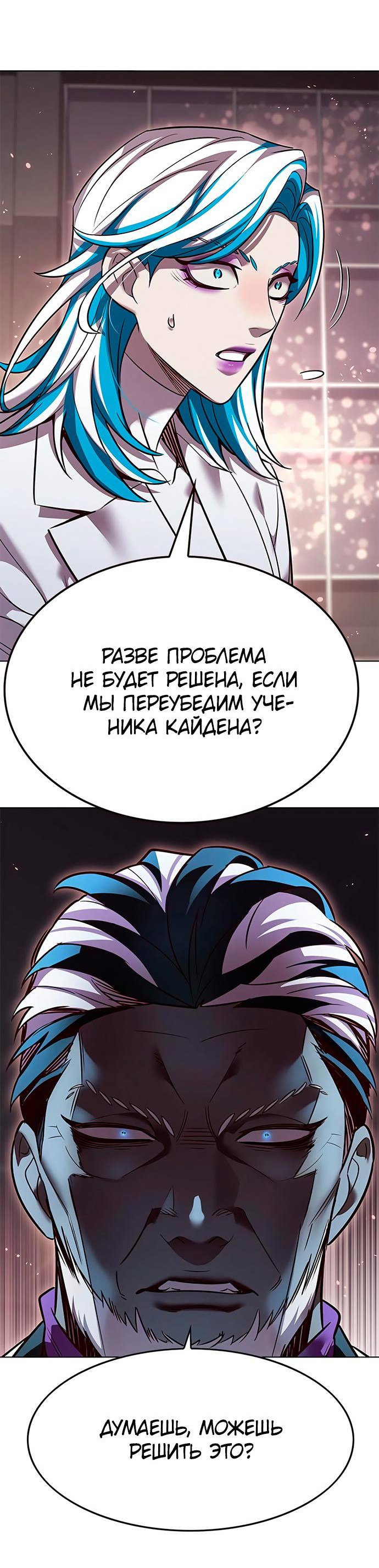 Read Элисед RU Manga Online