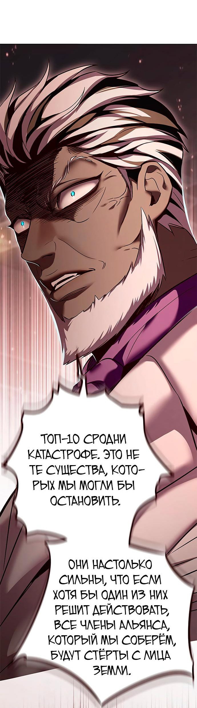 Read Элисед RU Manga Online