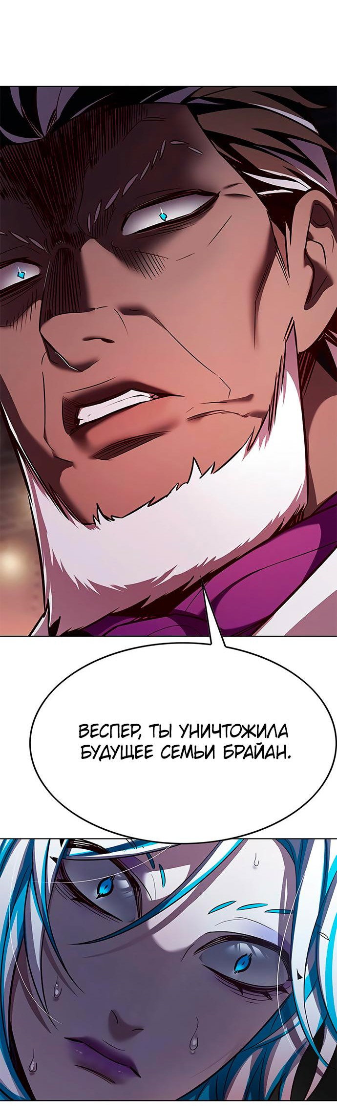 Read Элисед RU Manga Online