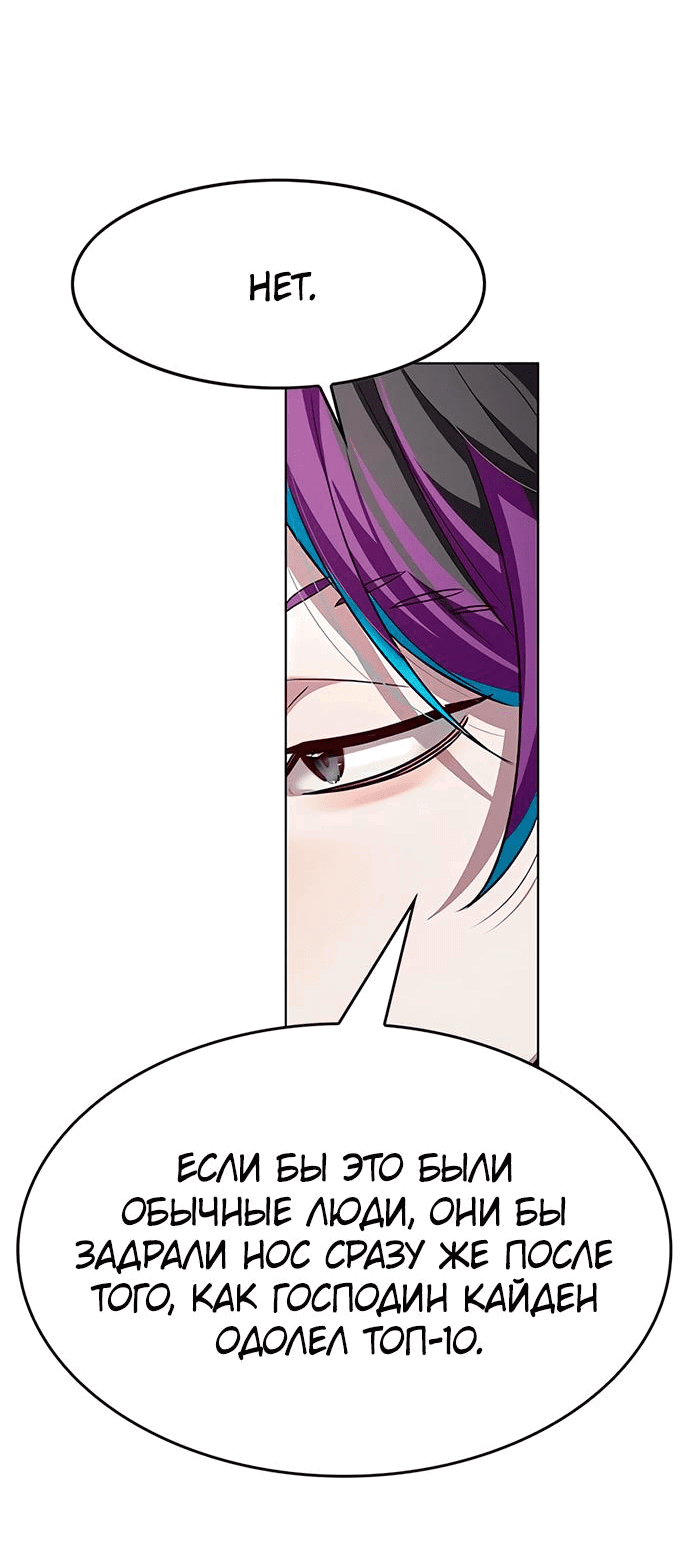 Read Элисед RU Manga Online