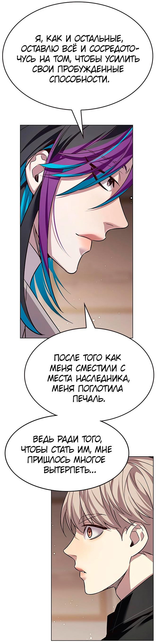 Read Элисед RU Manga Online