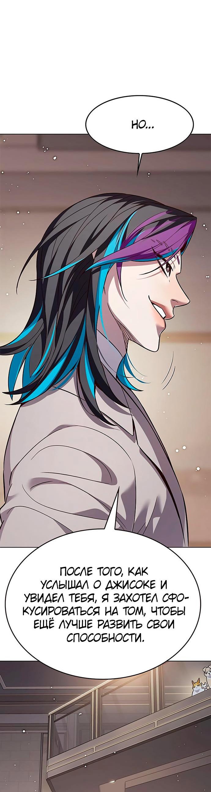 Read Элисед RU Manga Online