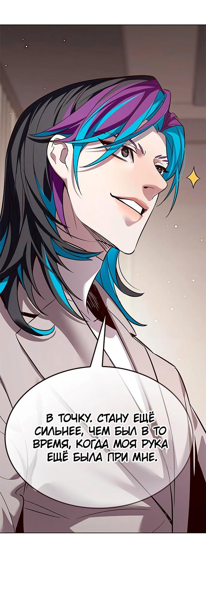 Read Элисед RU Manga Online