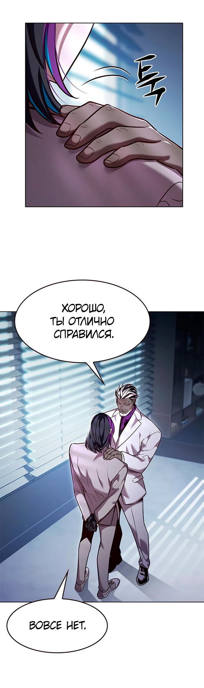 Read Элисед RU Manga Online
