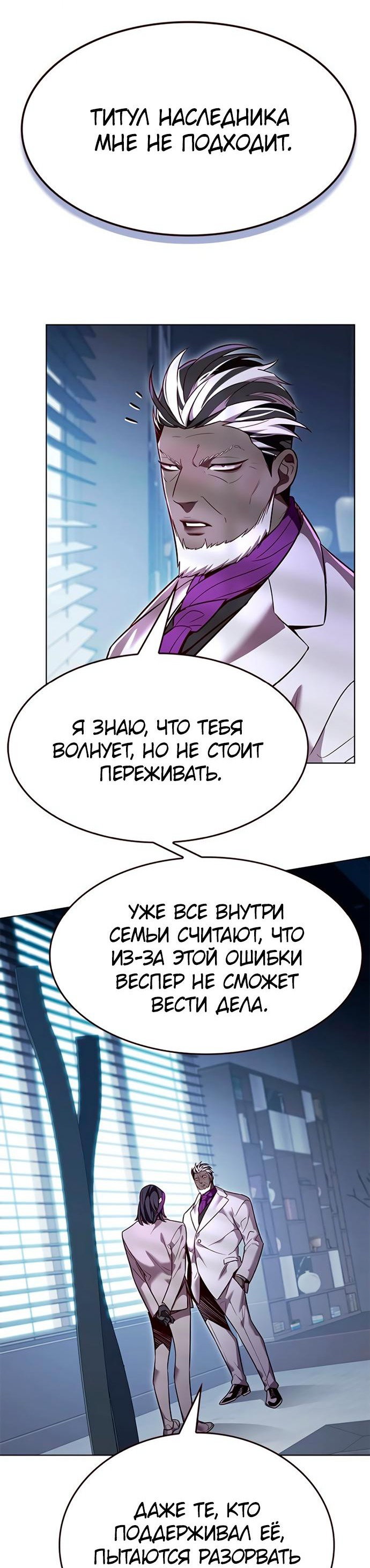 Read Элисед RU Manga Online