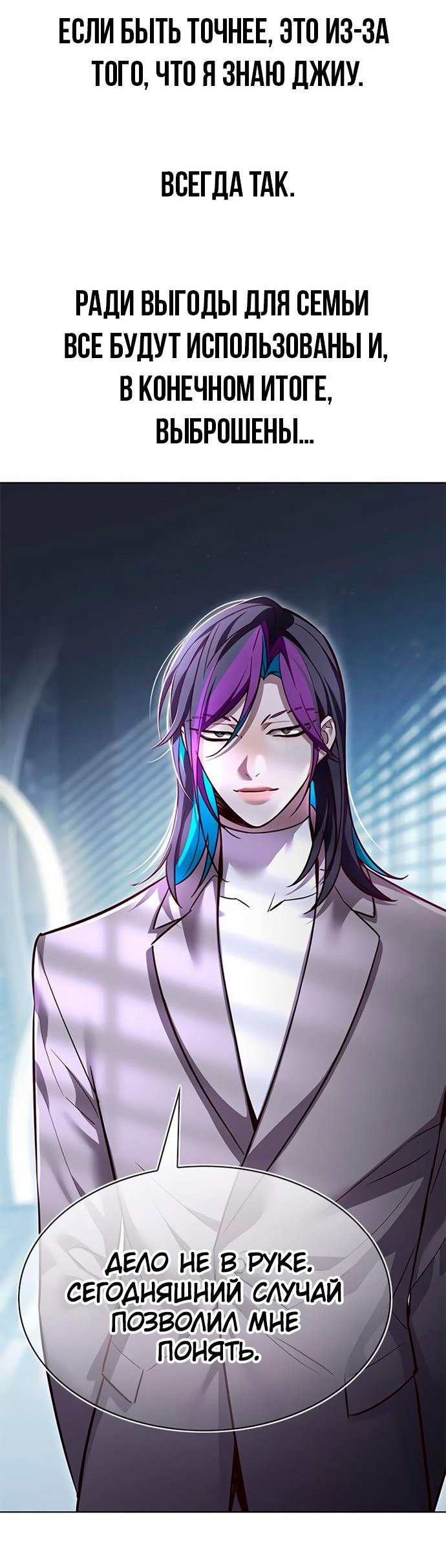 Read Элисед RU Manga Online
