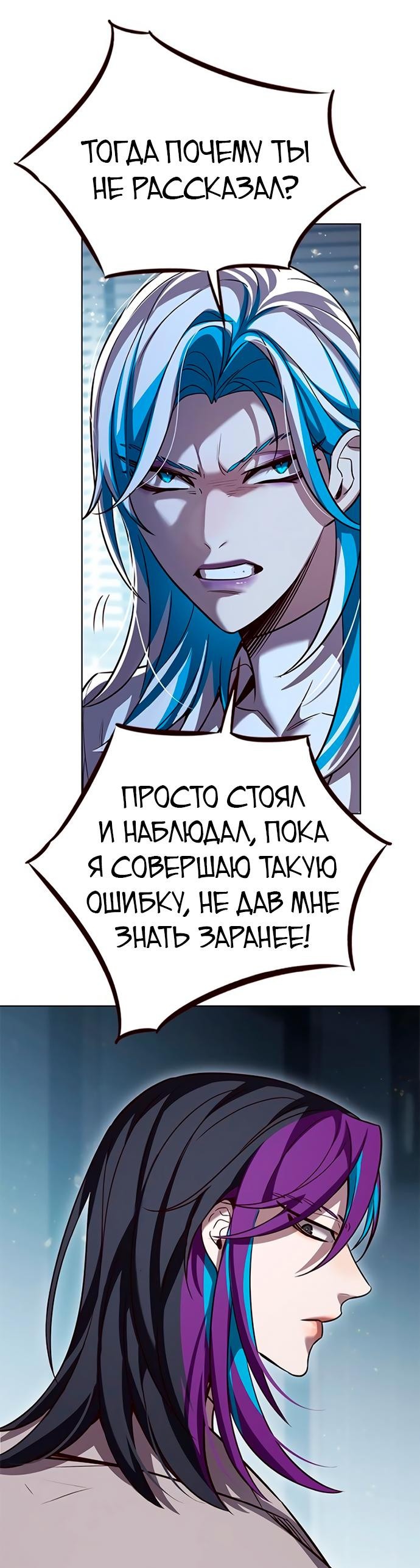 Read Элисед RU Manga Online