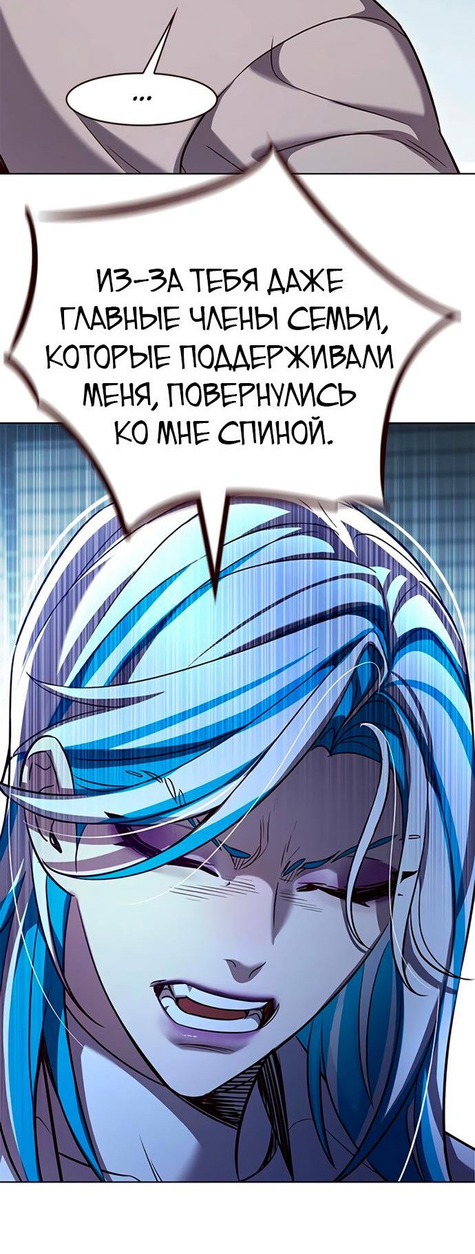 Read Элисед RU Manga Online