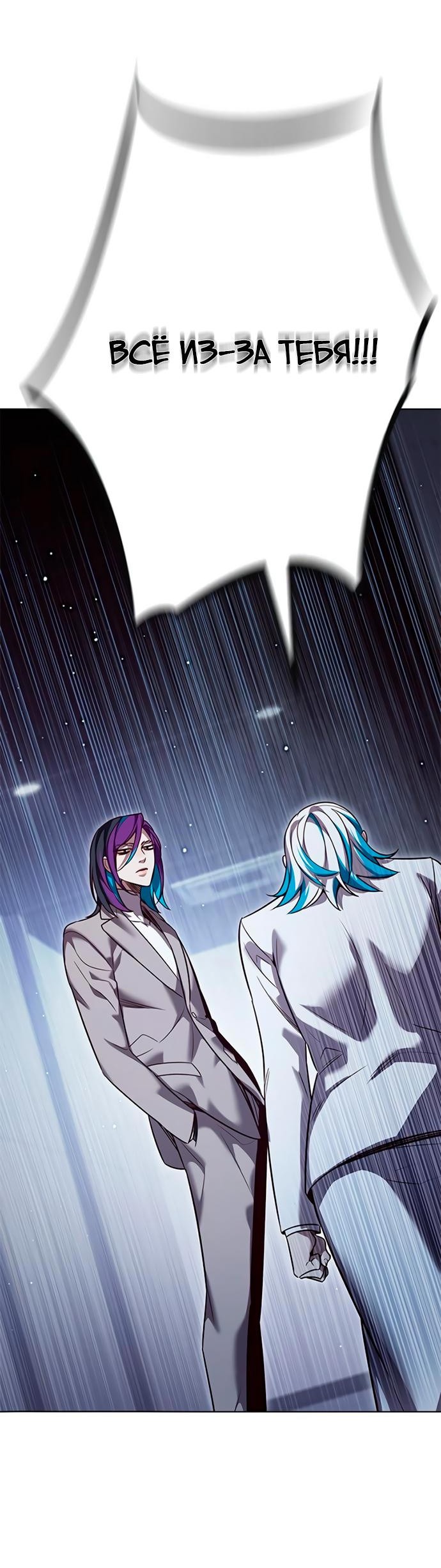 Read Элисед RU Manga Online