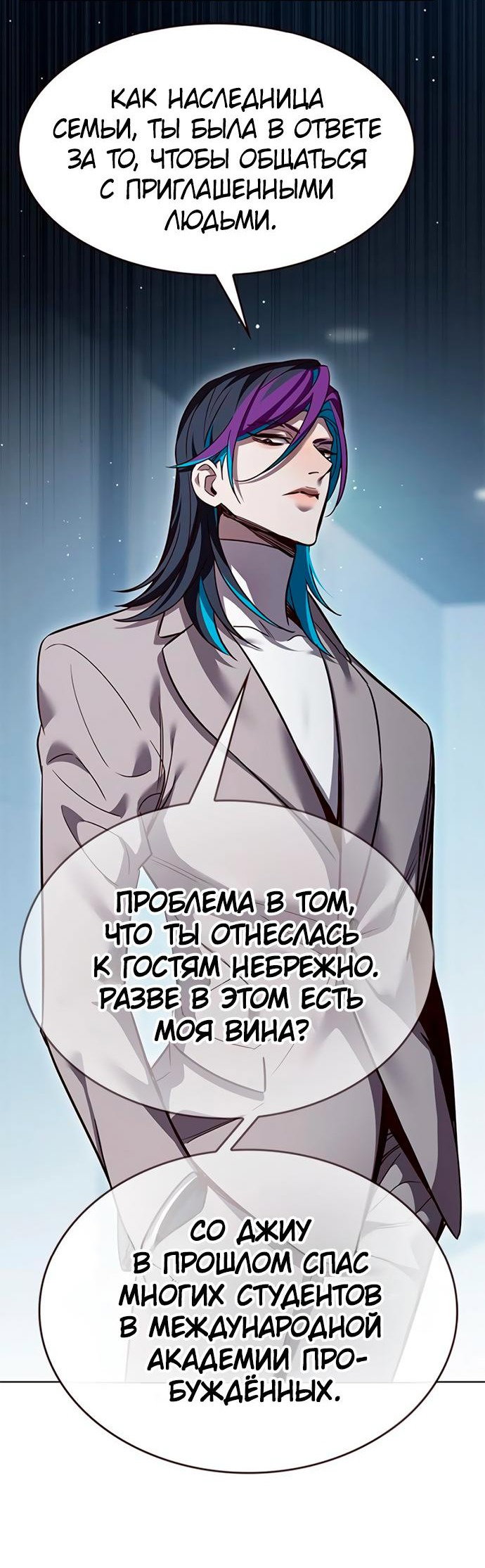 Read Элисед RU Manga Online