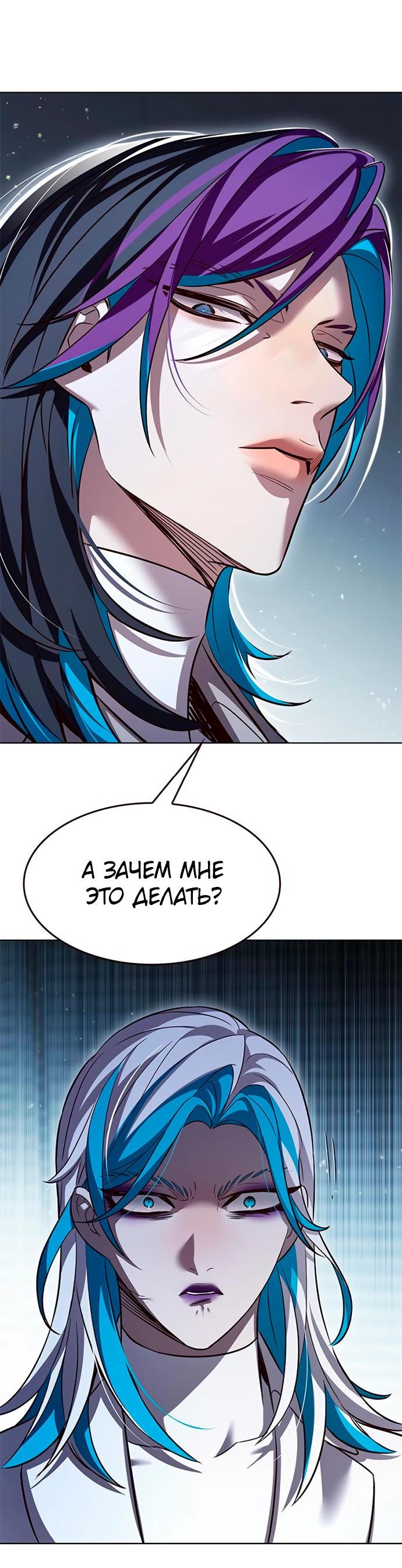 Read Элисед RU Manga Online