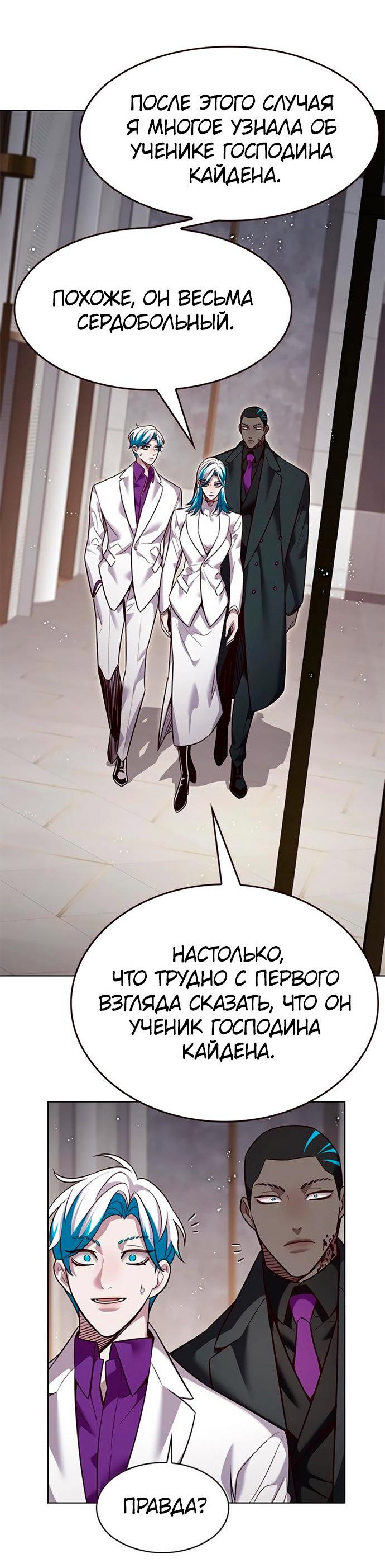 Read Элисед RU Manga Online