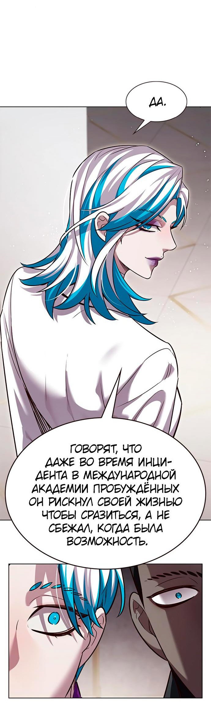 Read Элисед RU Manga Online
