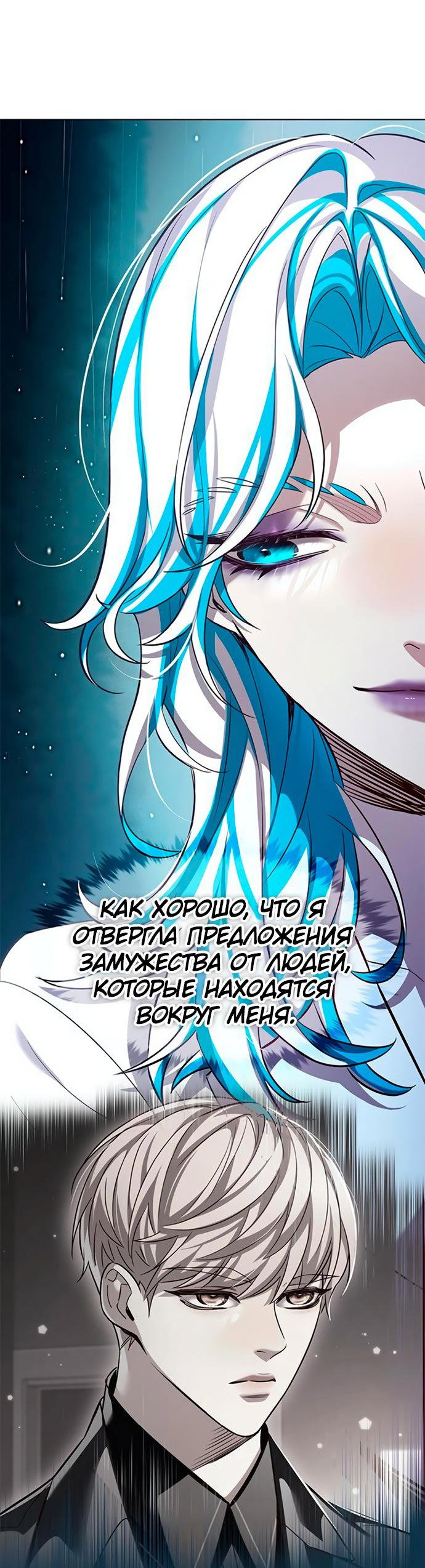Read Элисед RU Manga Online