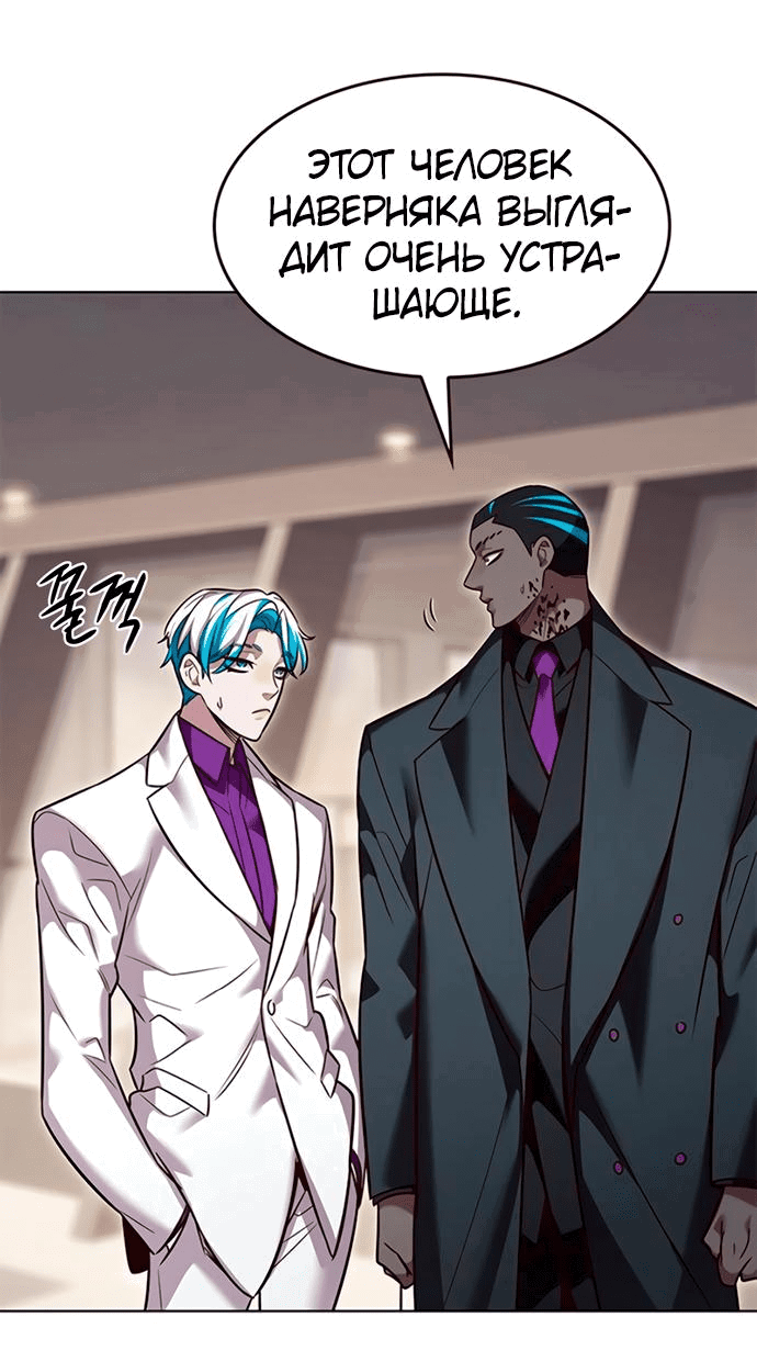 Read Элисед RU Manga Online