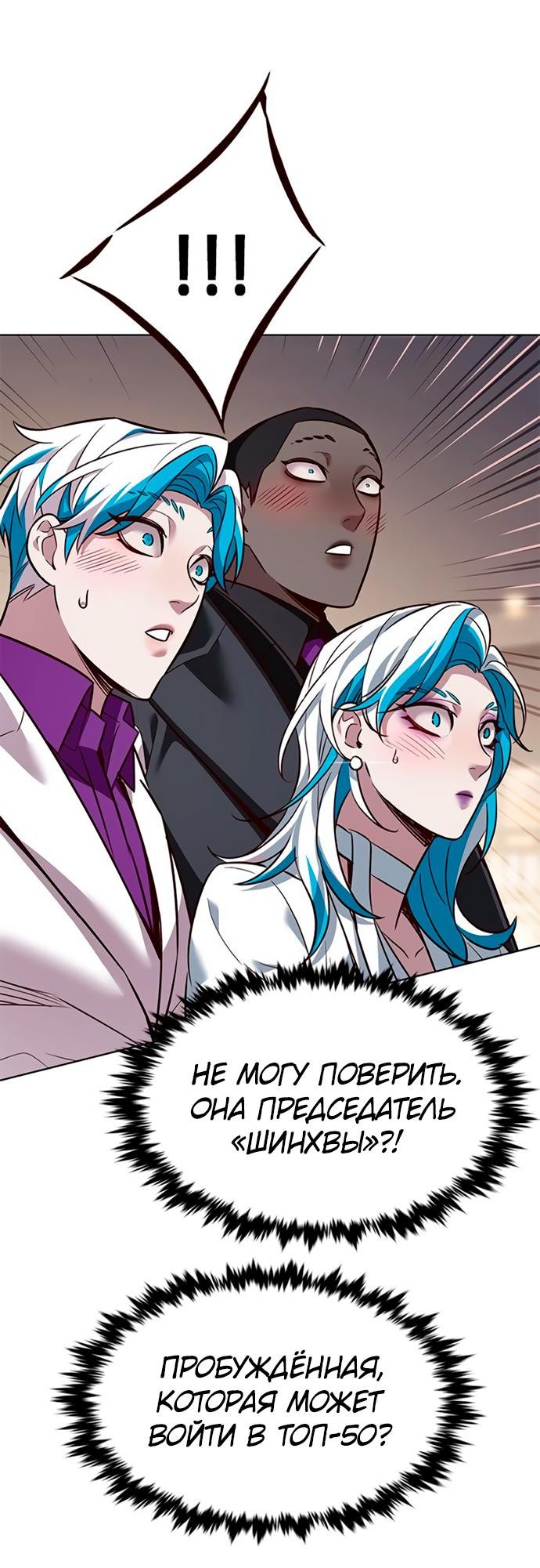Read Элисед RU Manga Online