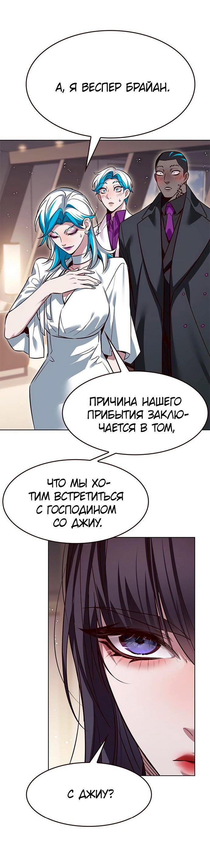 Read Элисед RU Manga Online