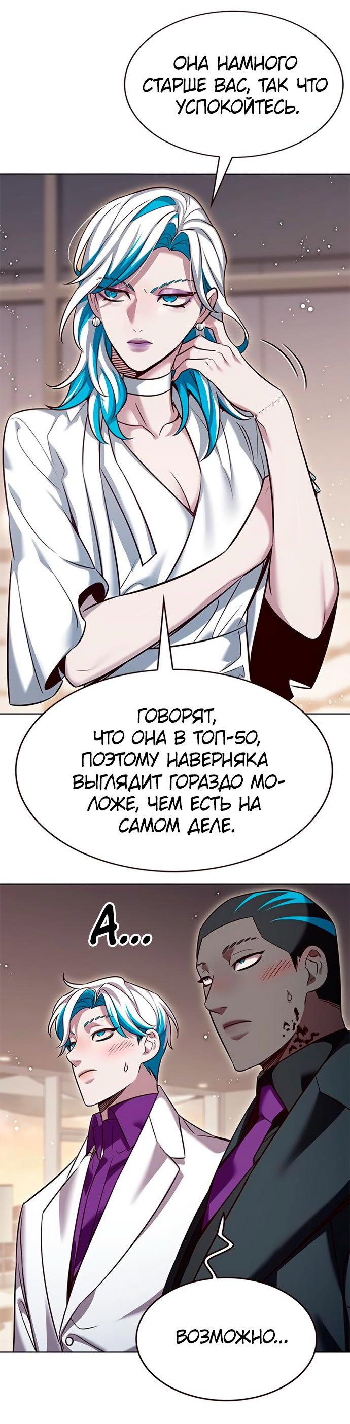 Read Элисед RU Manga Online
