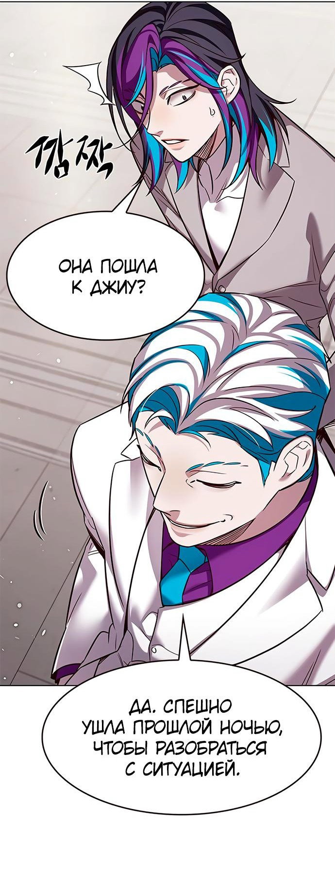 Read Элисед RU Manga Online