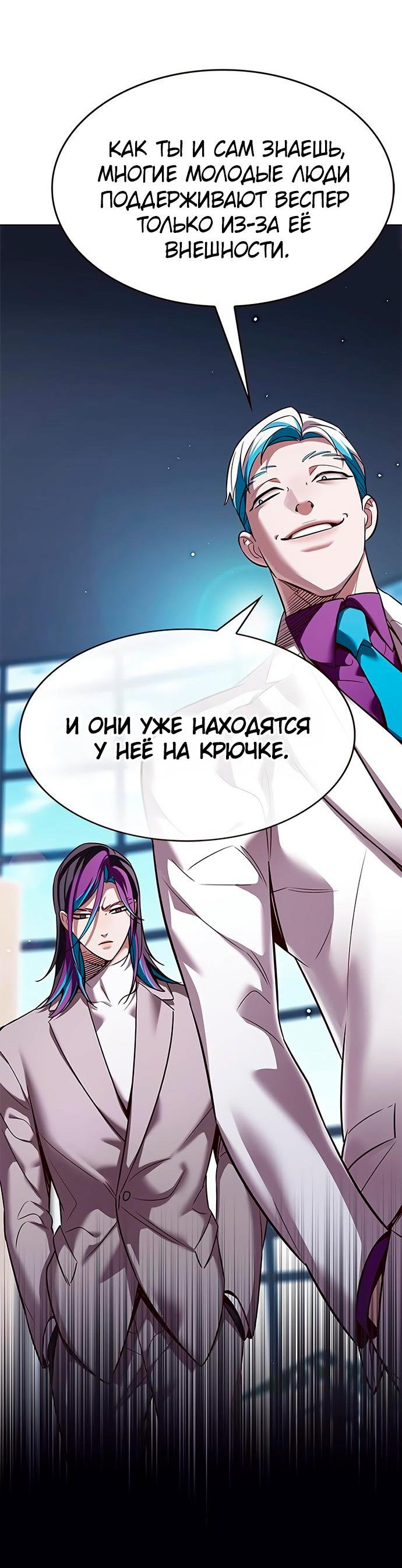 Read Элисед RU Manga Online