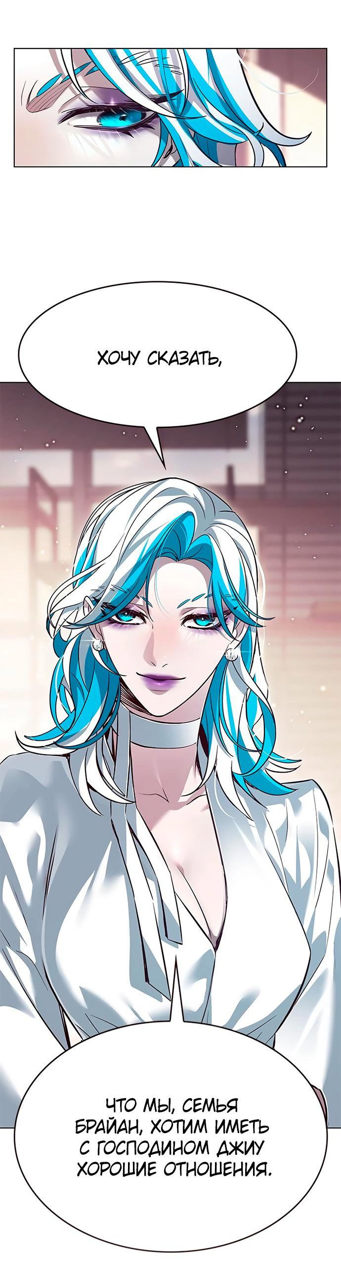 Read Элисед RU Manga Online