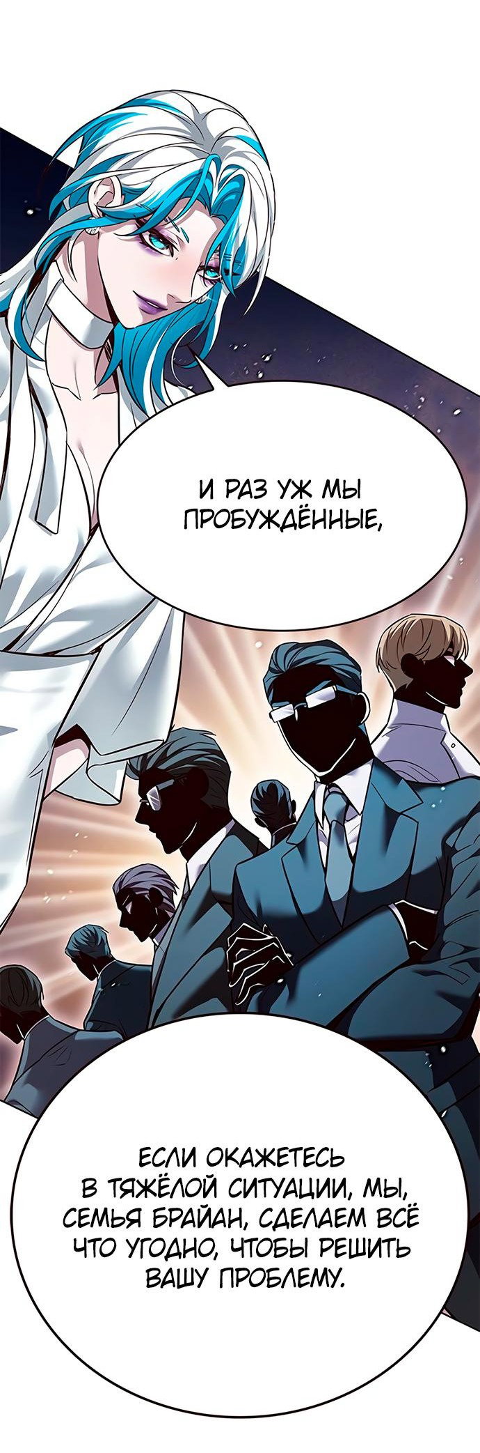 Read Элисед RU Manga Online