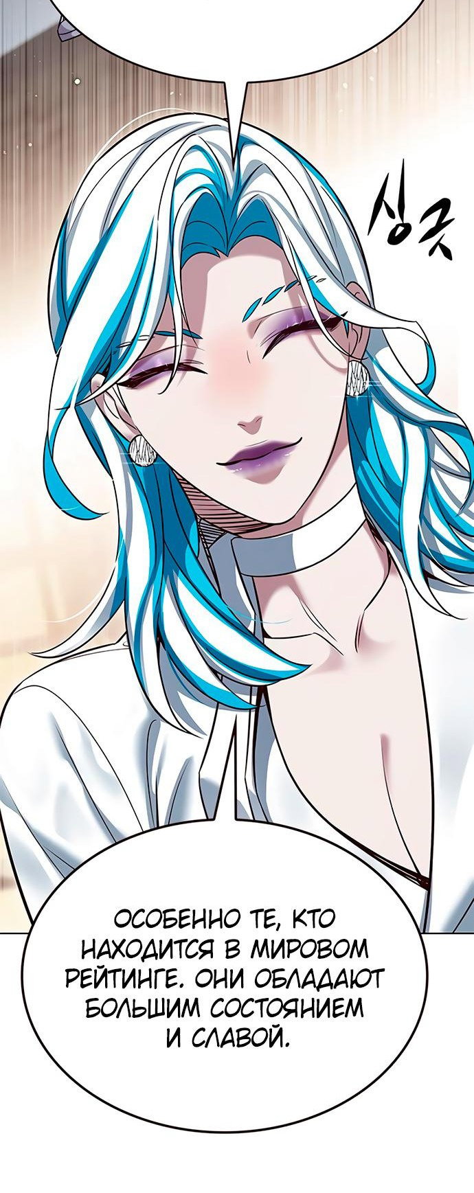 Read Элисед RU Manga Online